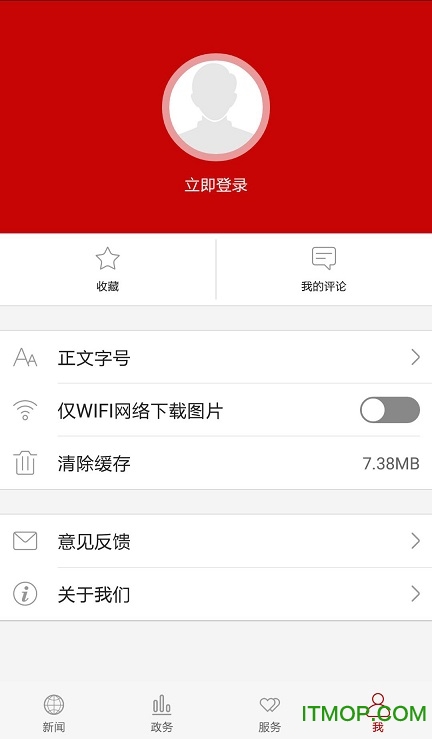 云上潜江官方版v1.2.3 安卓版