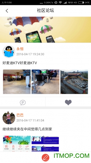 米土e生活app下载