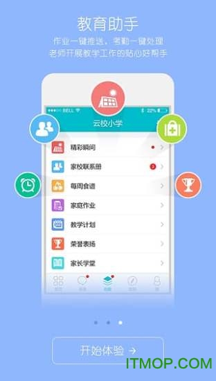 云校手机客户端v6.3.3 官方安卓版