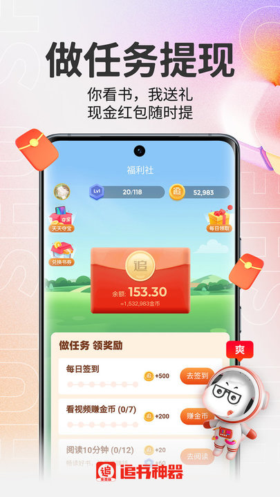 追书神器旧版本3.0换源v4.85.53官网安卓版