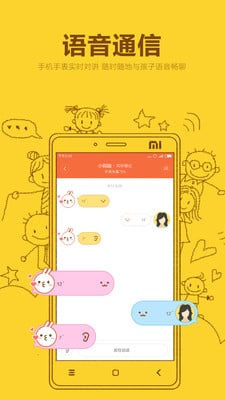 米兔手表app苹果版