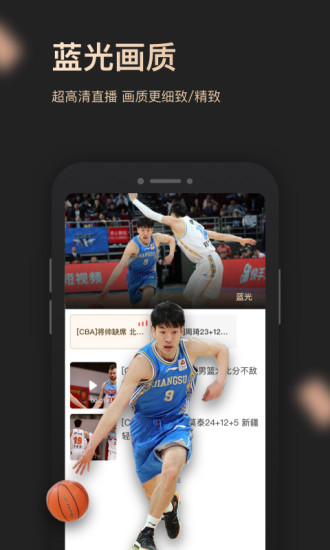 央视体育vip手机客户端