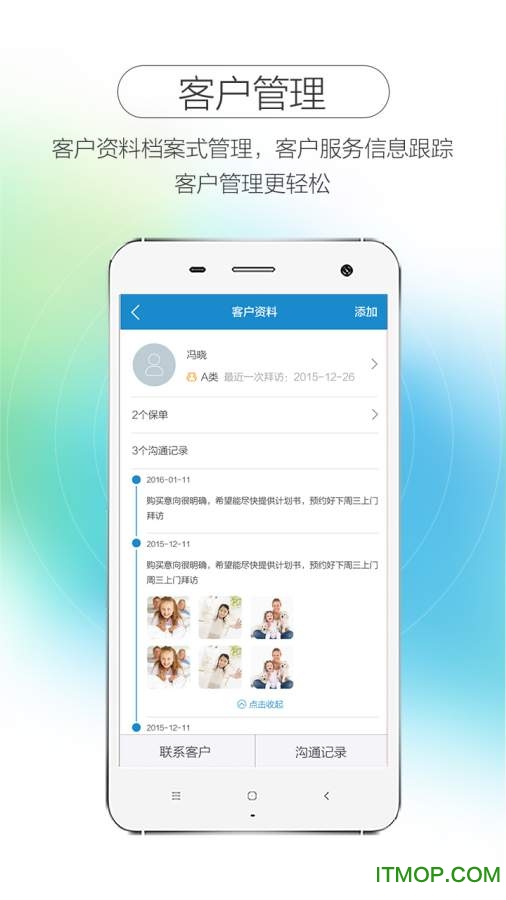 保险助手app