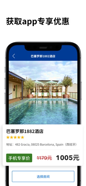 缤客苹果版(Booking.com)v40.9 iphone官方版