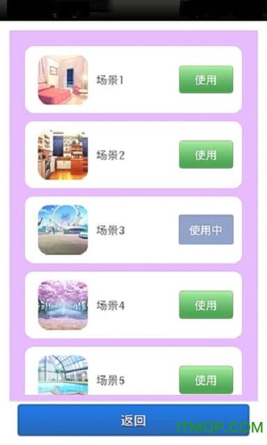 我的机器女友手机版v1.0.4 安卓版