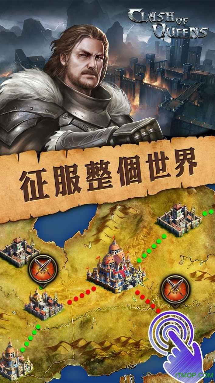 女王的纷争