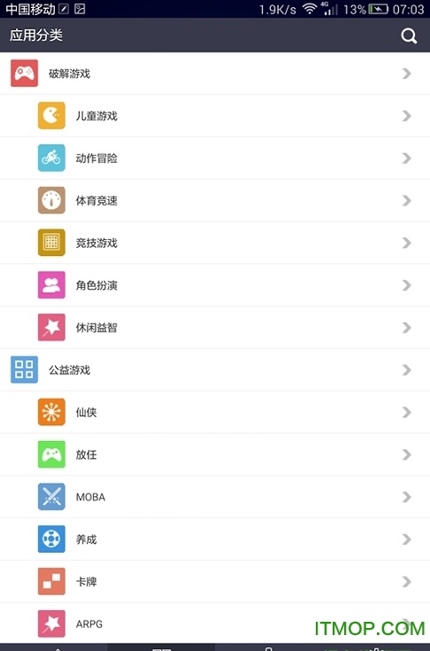 186游戏盒子v4.0.1 安卓版