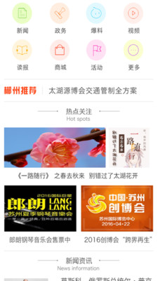 新闻资讯