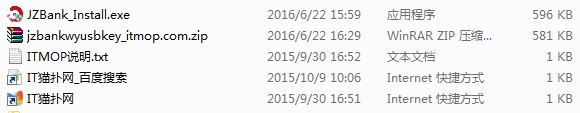晋中银行网银usbkey驱动程序.itmop.com