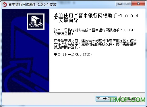 晋中银行网银助手.itmop.com