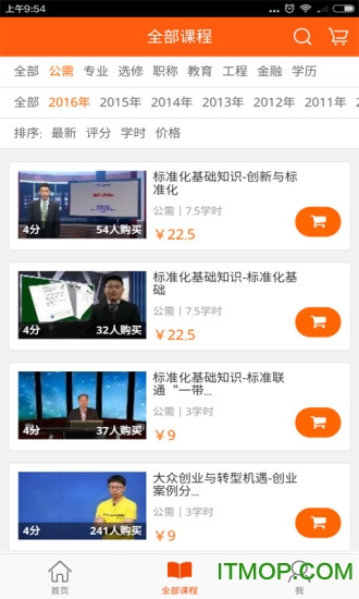 知新教育app