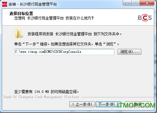长沙银行现金管理平台.itmop.com