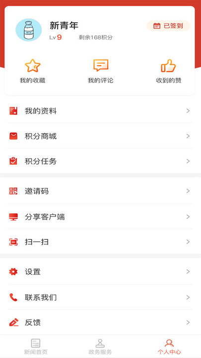 重庆江北客户端v2.4.8 安卓版