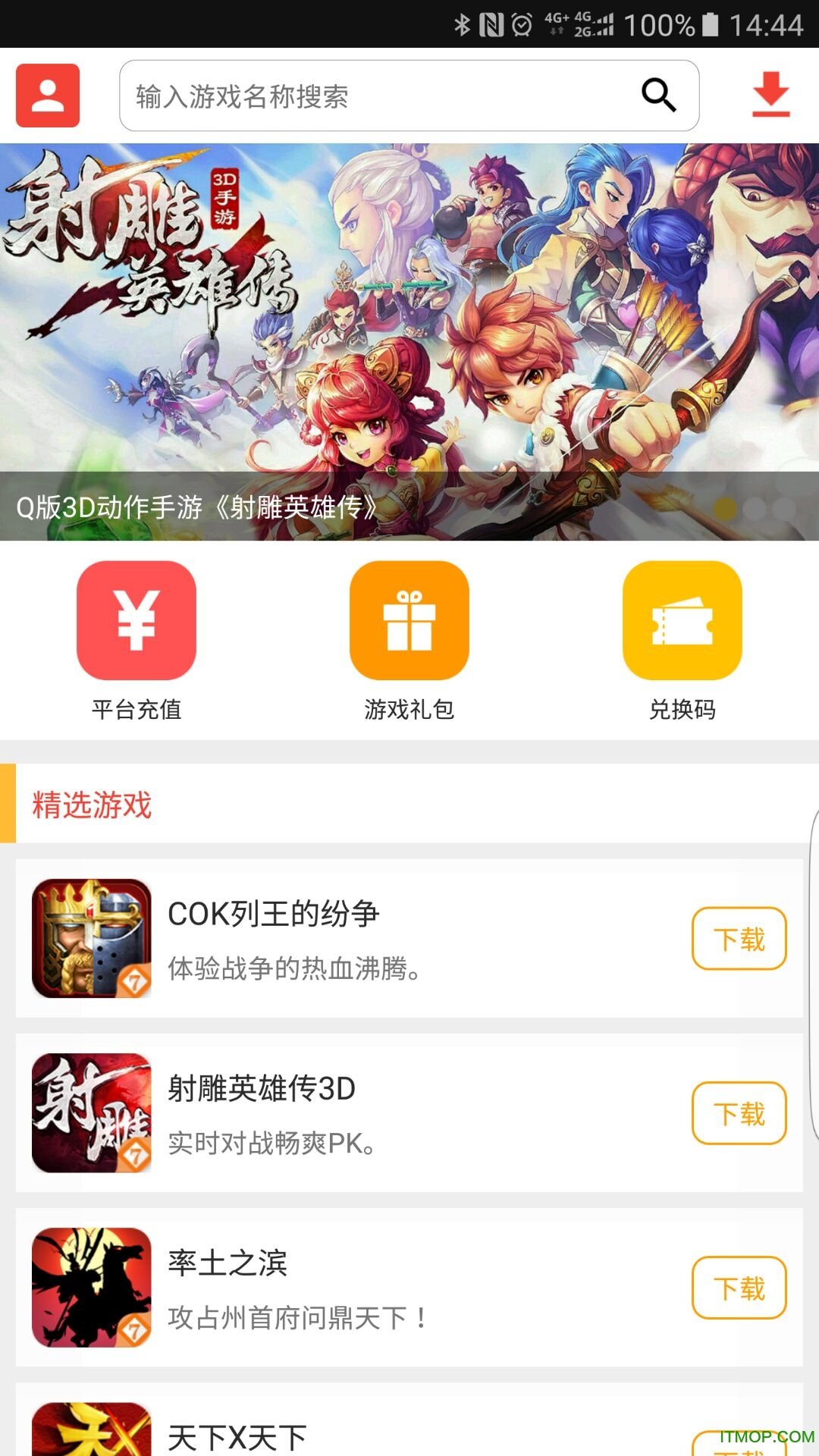 七果游戏平台app