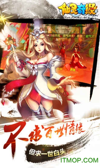 仙灵奇缘官网苹果版v1.0.3 iPhone版