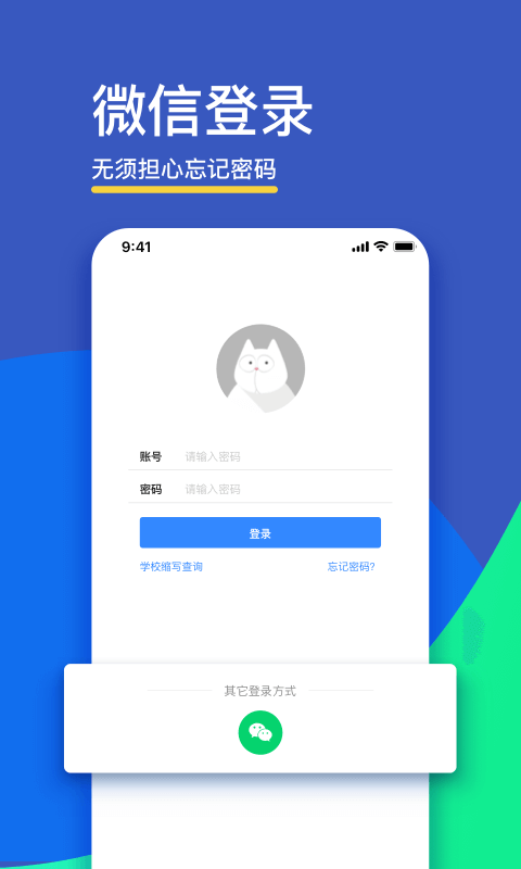 FiF口语训练学生版v6.5.8安卓版