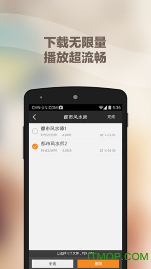 蜻蜓听书app