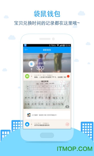 袋鼠家家长端app