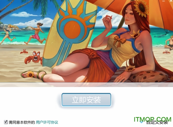 英雄联盟lol皮肤助手v1.3 官方最新正式版