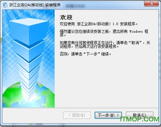 浙江国税企政oa移动版v1.0 官方版