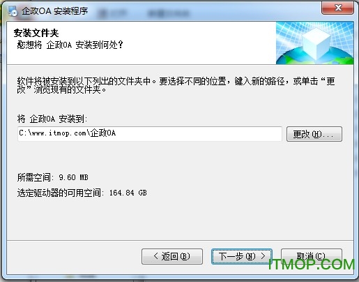 浙江国税企政oa电信版.itmop.com