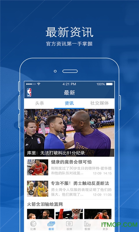 NBA APP(NBA中国官方应用)iPhone版