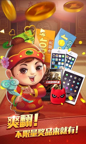 欢乐斗地主超强版