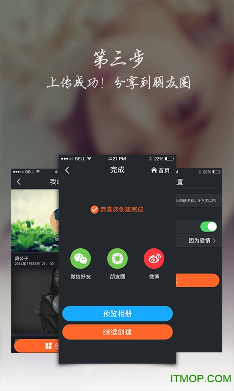 音乐相册制作app