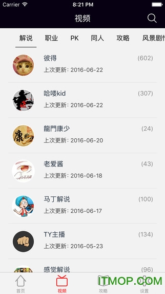 天刀盒子助手手机版