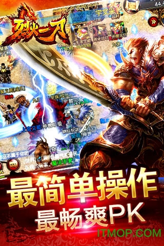 百度烈火一刀手游v2.2.01 安卓版