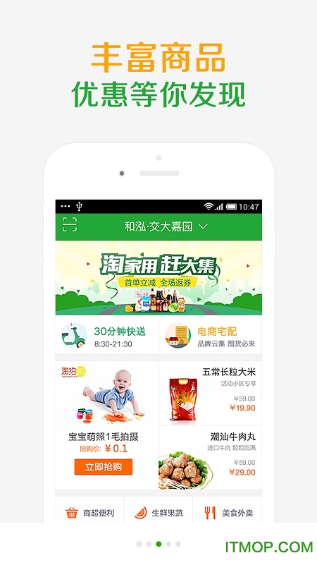 北京社区半径v3.6.11 安卓最新版本