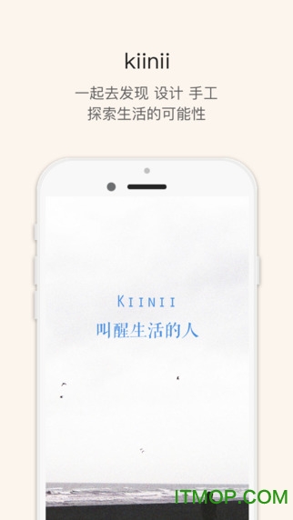 kiinii手工客v2.0.0安卓版