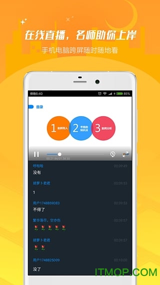 101贝考导游v7.3.6安卓官方版