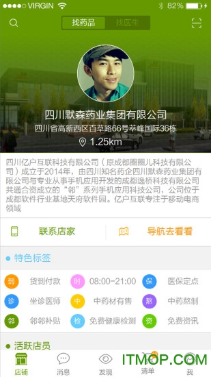 邻邻全额补贴
