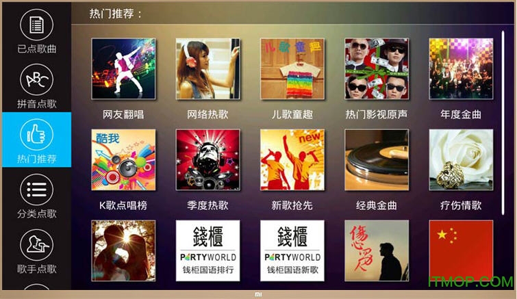 酷我K歌TV版v5.2.3.0 安卓版