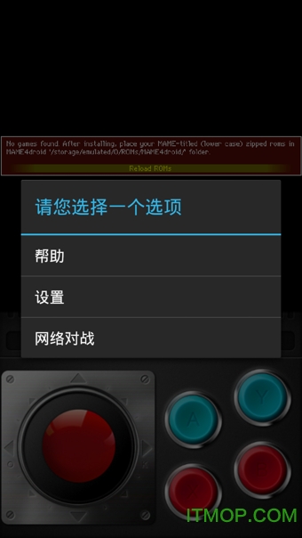 MAME模拟器汉化版