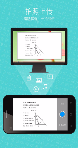 seewolink希沃授课助手app最新版v3.0.27 安卓版