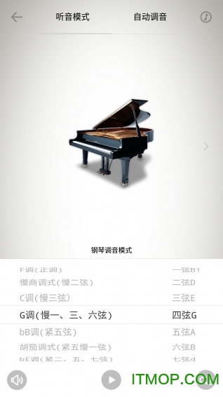 民乐调音器v4.1.0安卓版