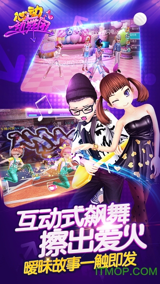 心动劲舞团九游版v1.7.1 安卓版