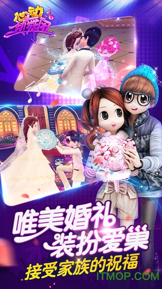 心动劲舞团无限钻石破解版v1.7.1 安卓版