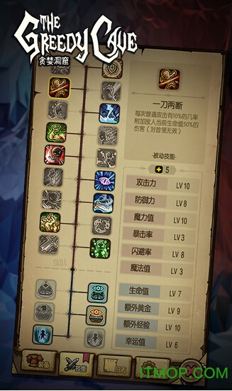 贪婪洞窟碉少堡版v1.9 安卓无限内购版