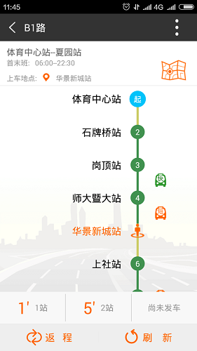 广州沃行讯通
