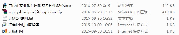 自贡商行签名控件.itmop.com