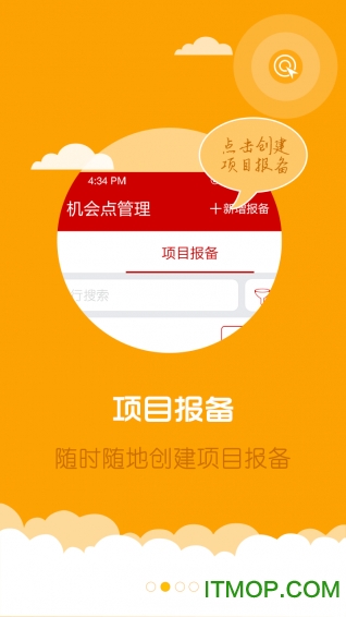 华为合作伙伴v5.5.3 安卓版
