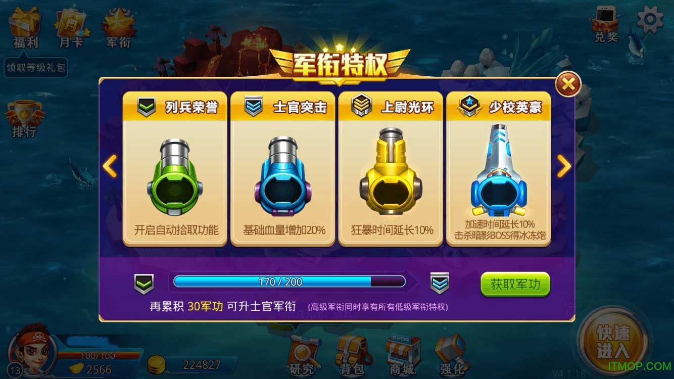 波克捕鱼微信qq登录版
