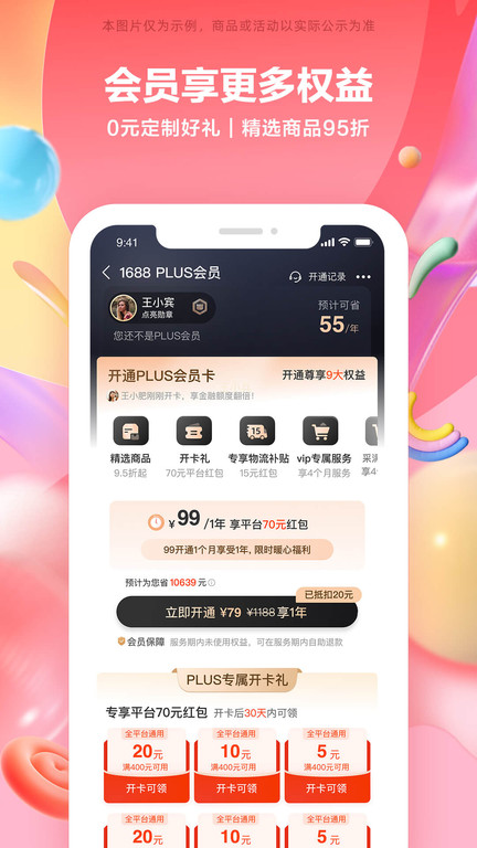 阿里巴巴批发网