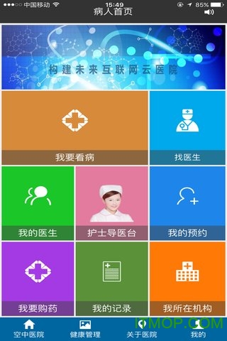 徐汇云医院app下载