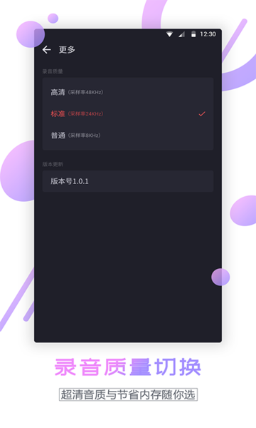 通话录音软件v1.2.5 安卓版