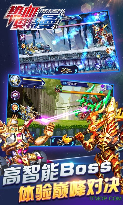 热血奥特曼暴击僵尸安卓版
