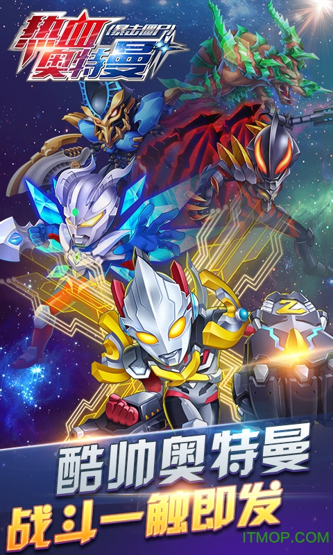热血奥特曼暴击僵尸官方新版v7.4.0 安卓版